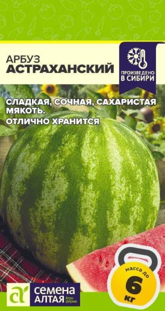 Арбуз Астраханский ФОТО