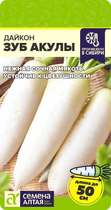 Дайкон Зуб Акулы фото