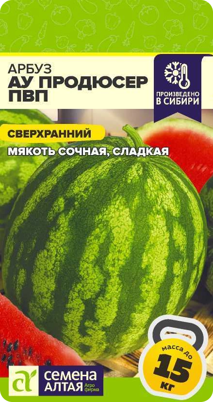 Арбуз АУ Продюсер фото