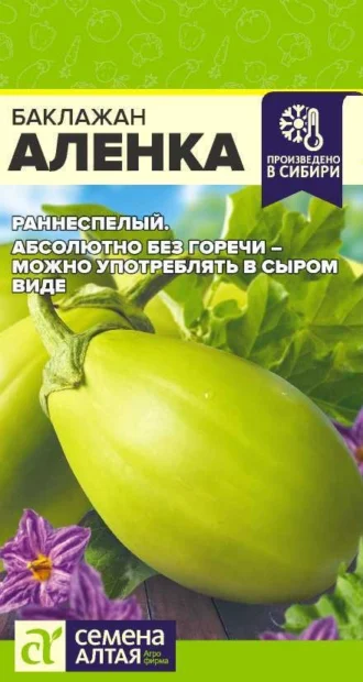 Баклажан Аленка ФОТО