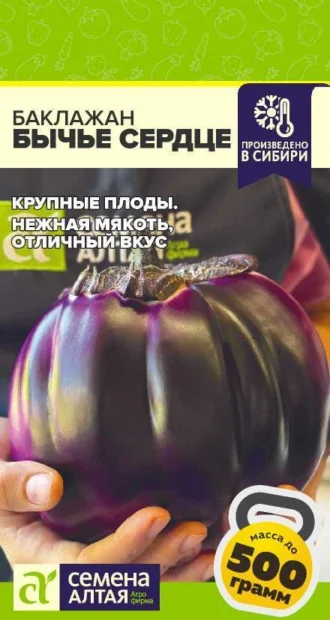 Баклажан Бычье Сердце ФОТО