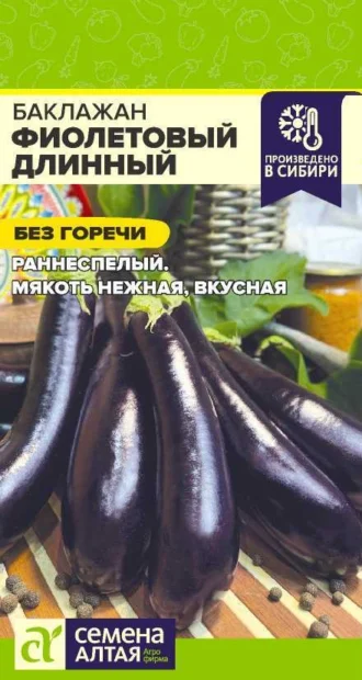 Баклажан Фиолетовый Длинный фото