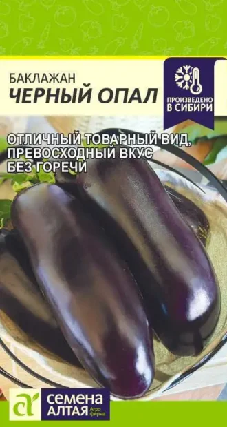 Баклажан Черный Опал Семена Алтая