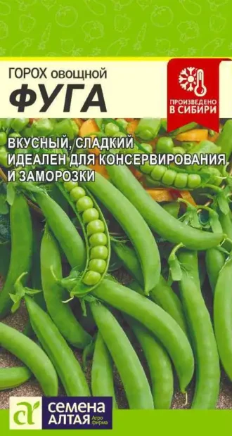 Горох Фуга 10 гр