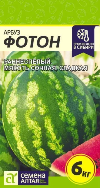 Арбуз Фотон ФОТО