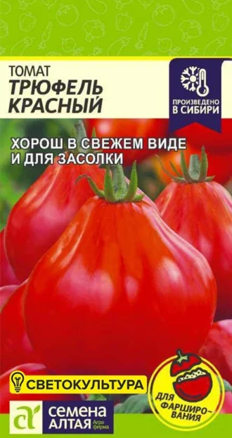 Томат Трюфель Красный фото