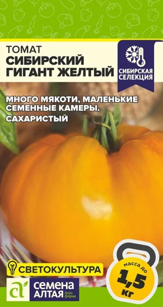 Томат Сибирский Гигант Желтый ФОТО