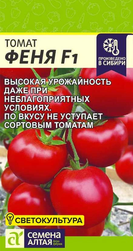 Томат Феня F1 ФОТО