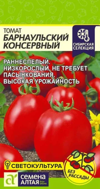 Томат Домашний Консервный фото