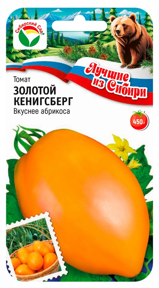 Томат Золотой Кенигсберг фото