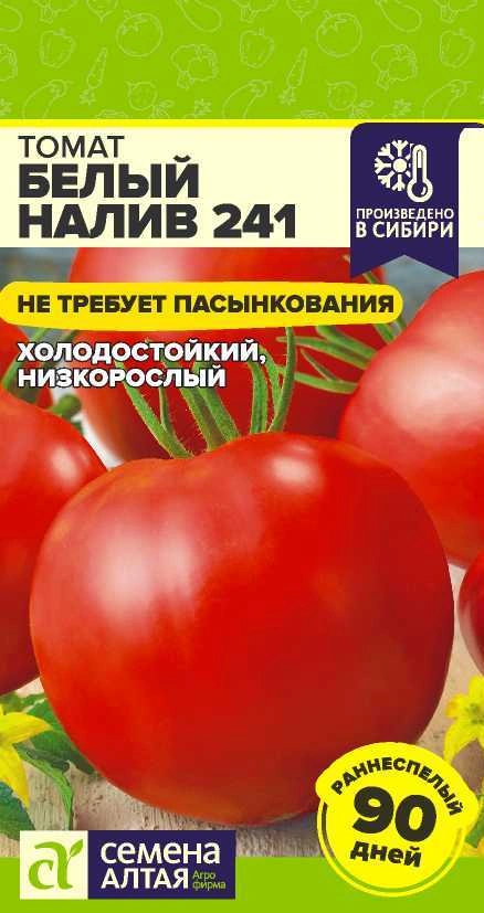 Томат Белый Налив 241 ФОТО