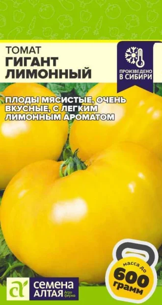 Томат Гигант Лимонный ФОТО