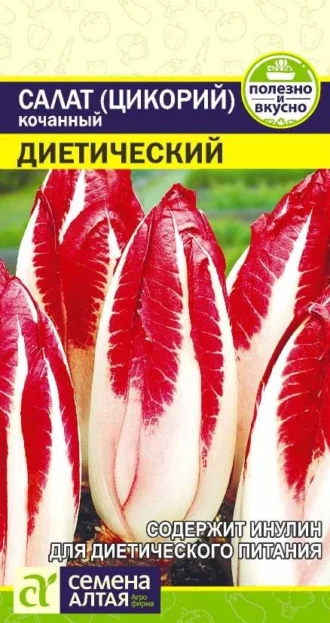 Салат Цикорий Диетический Семена Алтая