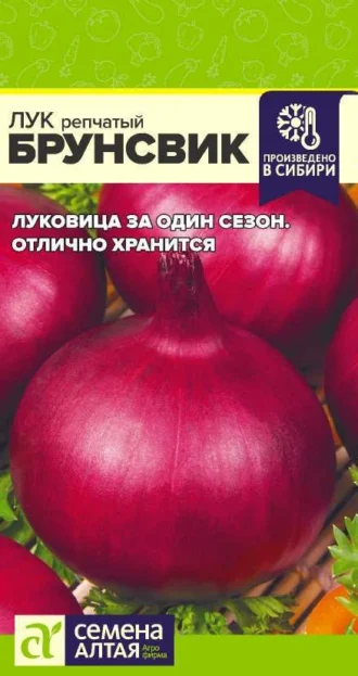 Лук Репчатый Брунсвик ФОТО