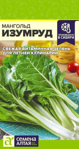 Мангольд Изумруд ФОТО