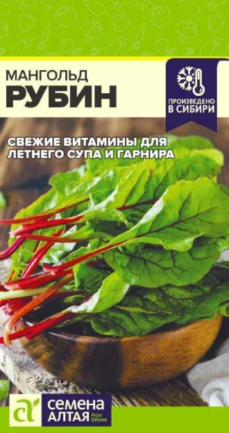 Мангольд Рубин ФОТО