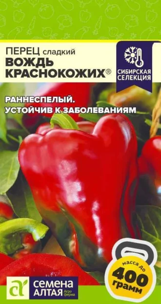 Перец Вождь Краснокожих фото