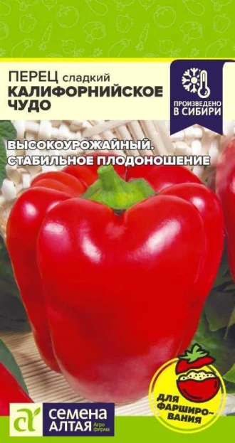 Перец Калифорнийское Чудо Красное ФОТО