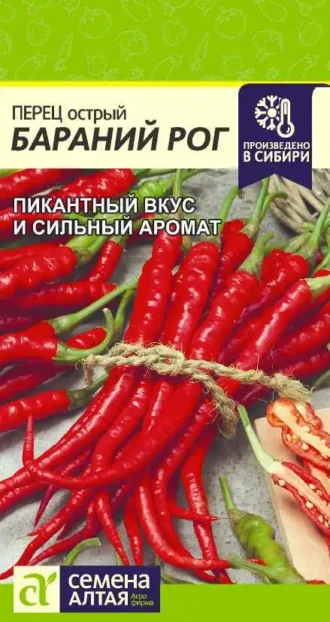 Перец Острый Бараний Рог фото