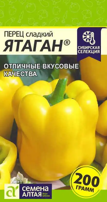 Перец Ятаган фото