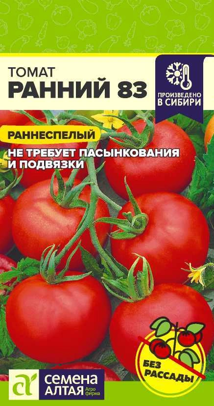 Томат Ранний-83 фото