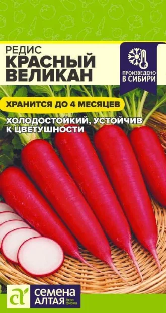 Редис Красный Великан ФОТО