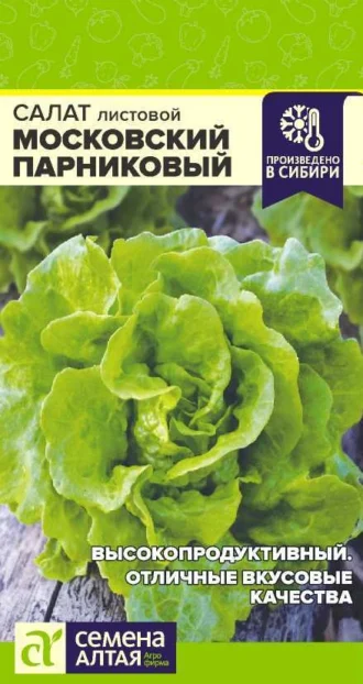 Салат Московский Парниковый ФОТО