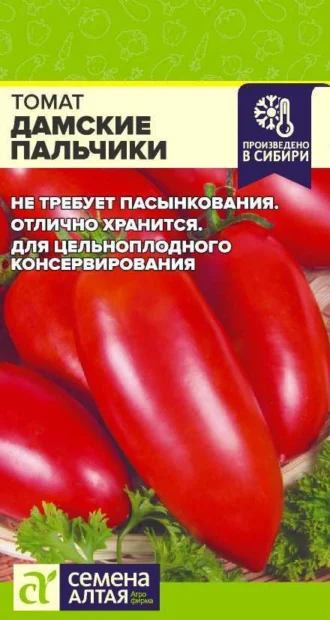 Томат Дамские Пальчики ФОТО