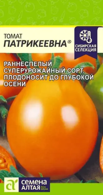 Томат Патрикеевна Семена Алтая