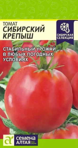 Томат Сибирский Крепыш Семена Алтая