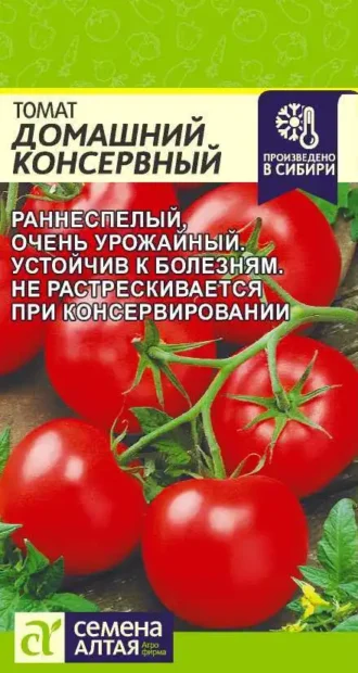 Томат Домашний Консервный Семена Алтая