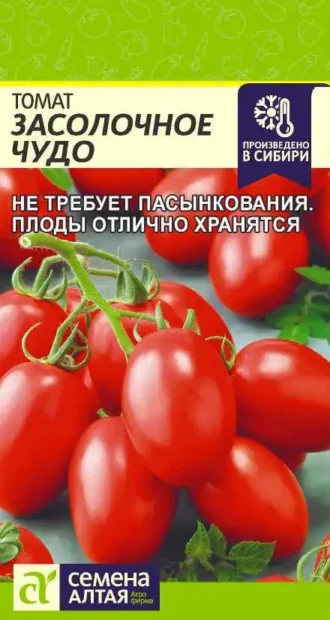 Томат Засолочное Чудо Семена Алтая