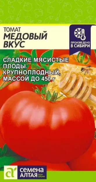 Томат Медовый Вкус Семена Алтая