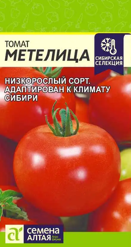 Томат Метелица Семена Алтая