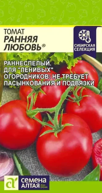 Томат Ранняя Любовь Семена Алтая