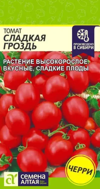 Томат Сладкая Гроздь Семена Алтая
