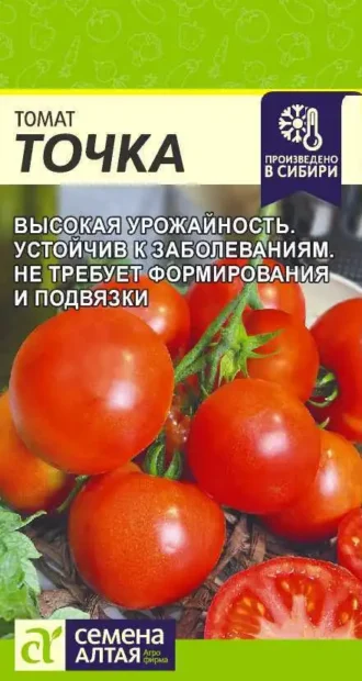 Томат Точка Семена Алтая