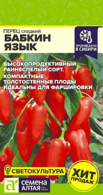 Перец Бабкин Язык фото