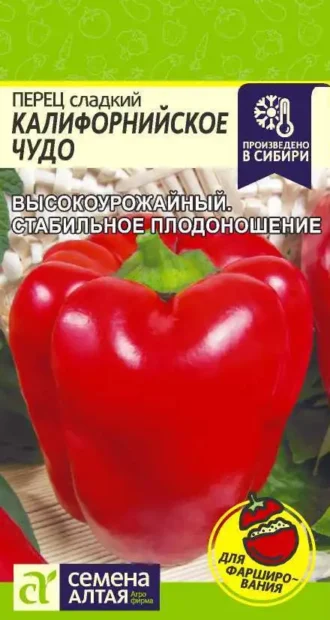 Перец Калифорнийское Чудо Красное Семена Алтая
