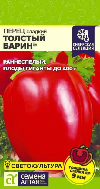 Перец Толстый Барин фото