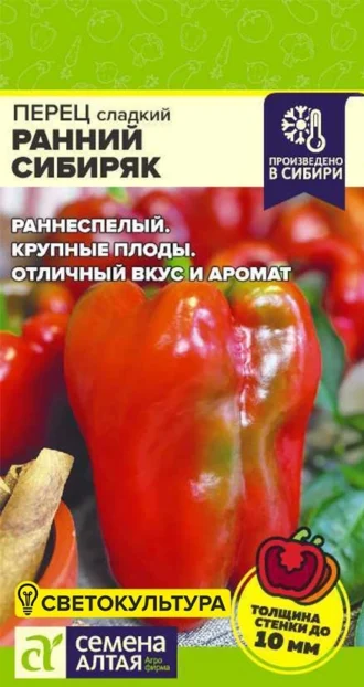 Перец Ранний Сибиряк фото