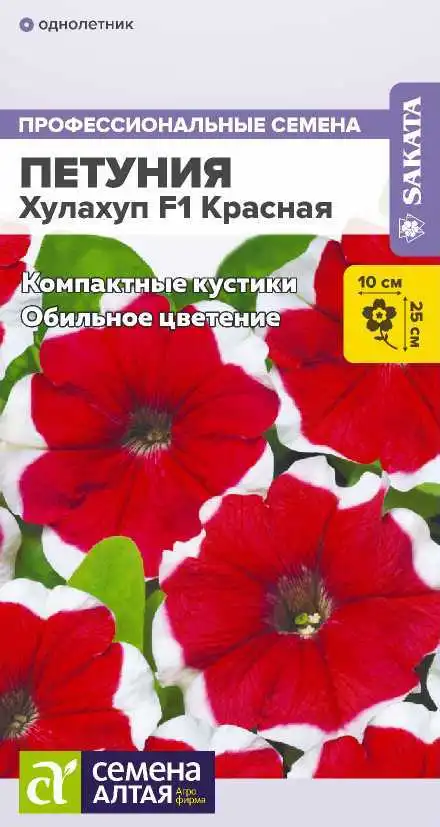 Петуния Хулахуп Красная F1 Семена Алтая