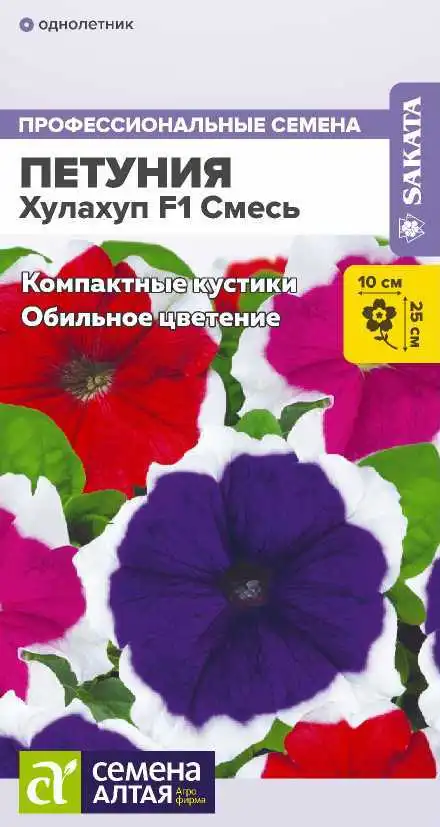 Петуния Хулахуп Смесь F1 Семена Алтая
