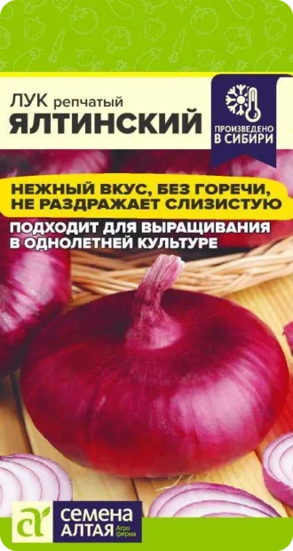 Лук Ялтинский фото