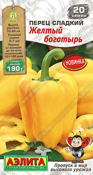 Перец Желтый Богатырь фото