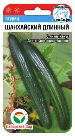 Огурец Шанхайский Длинный Сиб Сад