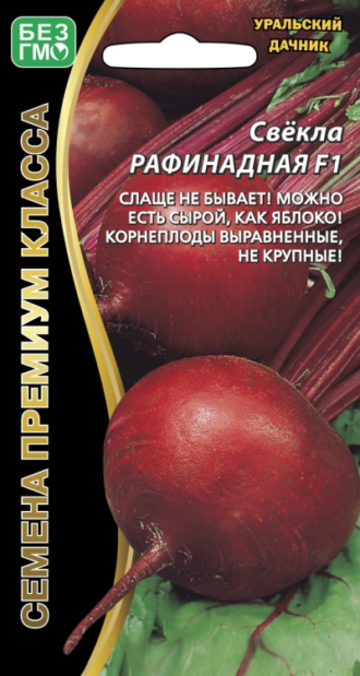 Свекла Рафинадная F1 Уральский Дачник