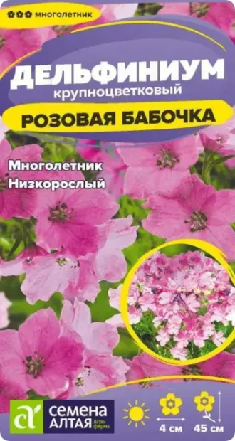 Дельфиниум Розовая Бабочка фото