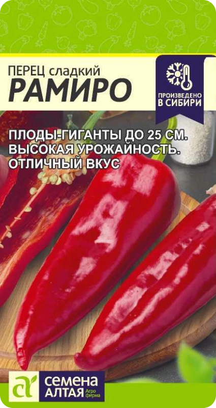 Перец Рамиро фото