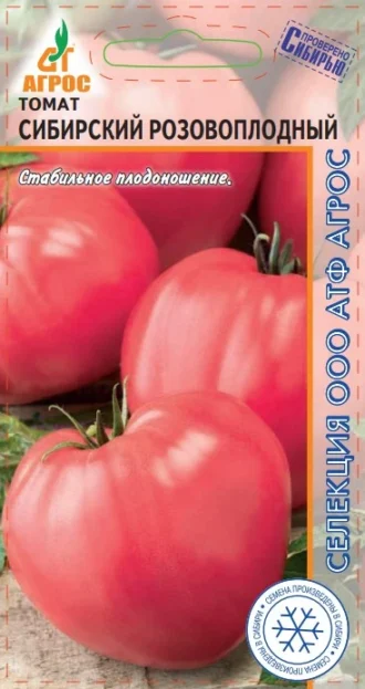 Томат Сибирский Розовоплодный Агрос